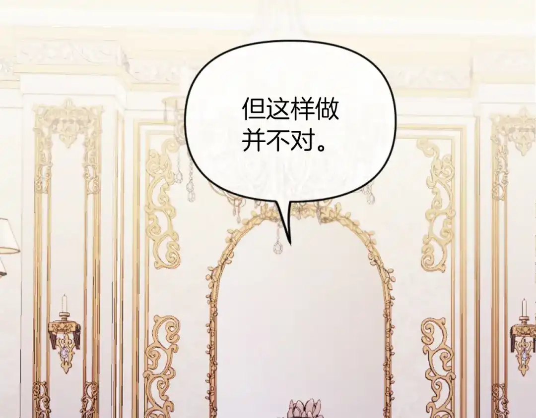 改变嫂子的BE结局 第2话 我会陪着你 第92页