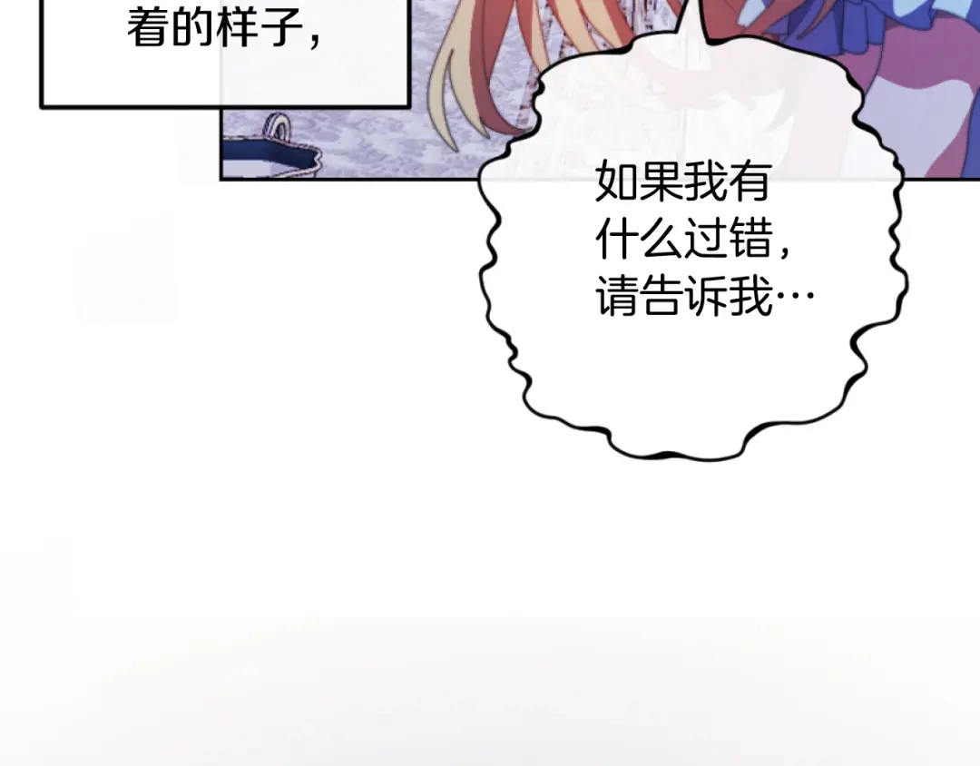 改变嫂子的BE结局 第2话 我会陪着你 第41页