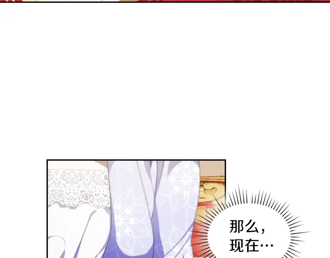 改变嫂子的BE结局 第2话 我会陪着你 第15页