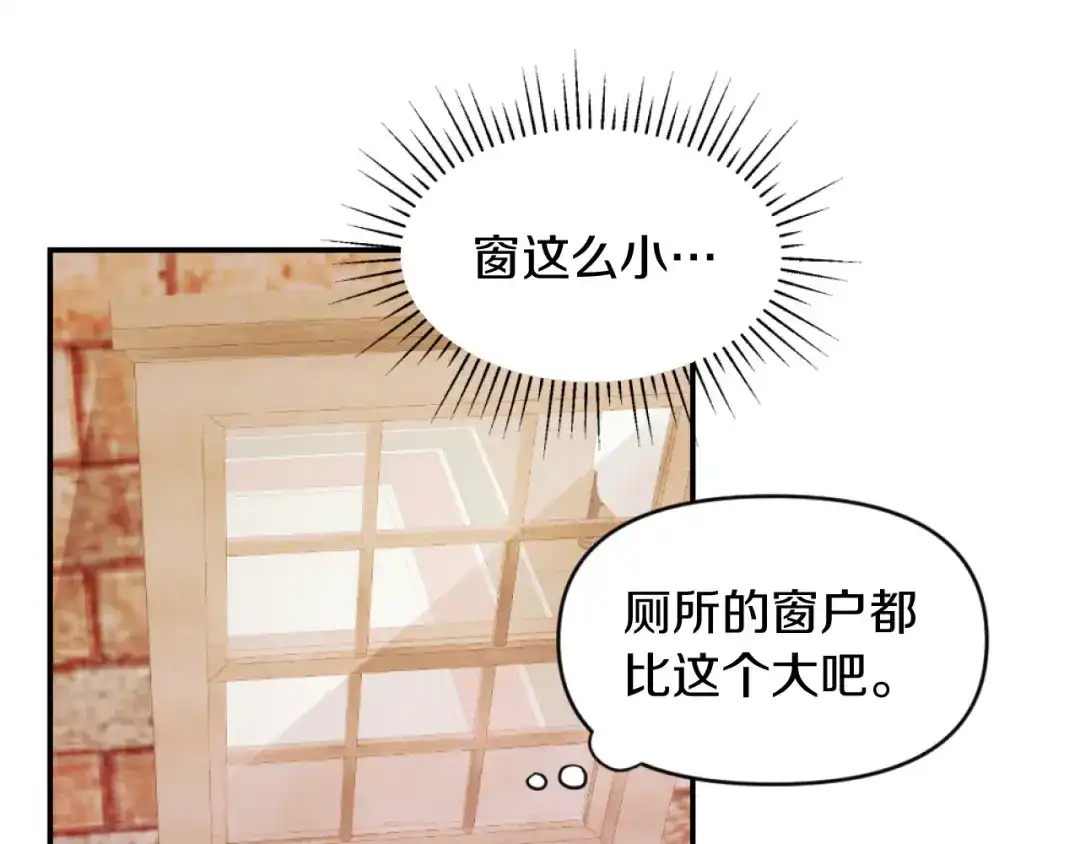 改变嫂子的BE结局 第2话 我会陪着你 第147页