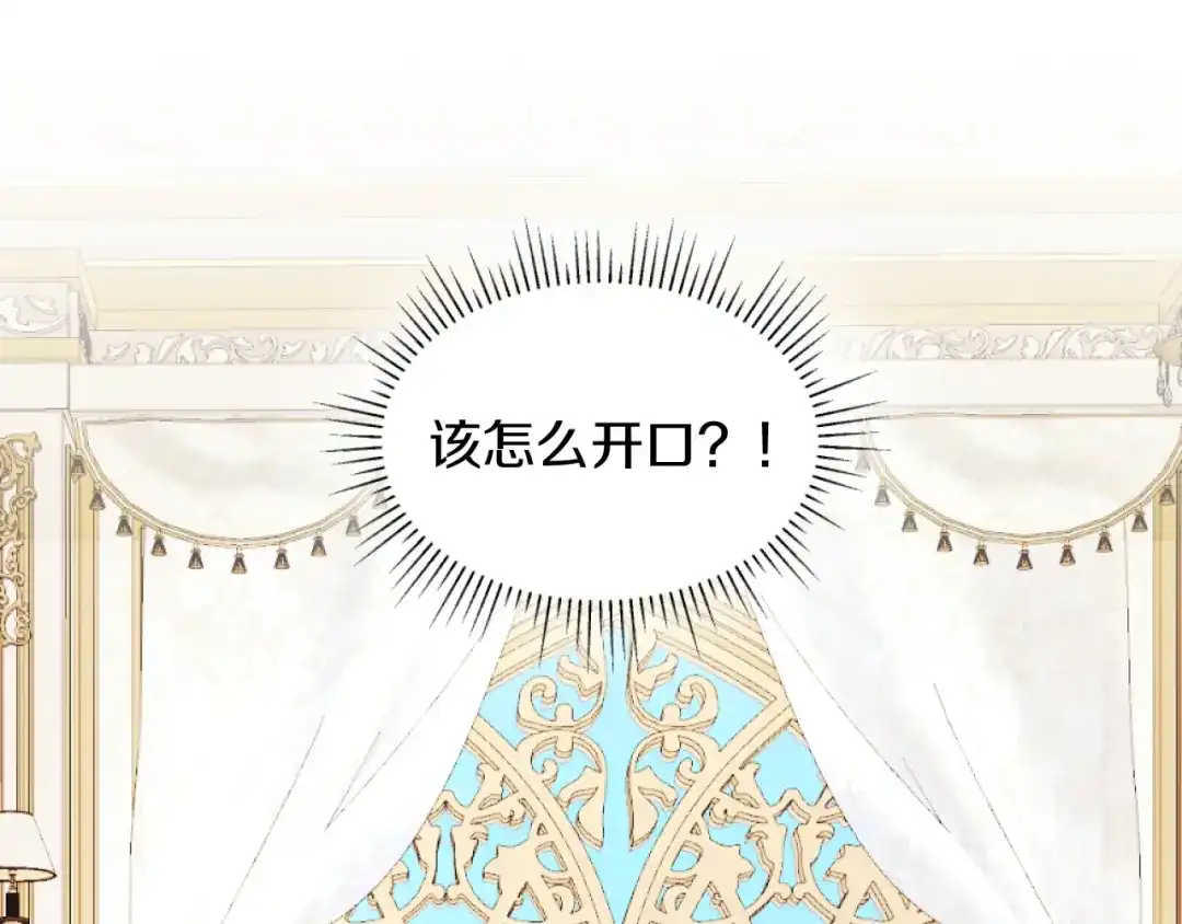 改变嫂子的BE结局 第2话 我会陪着你 第17页