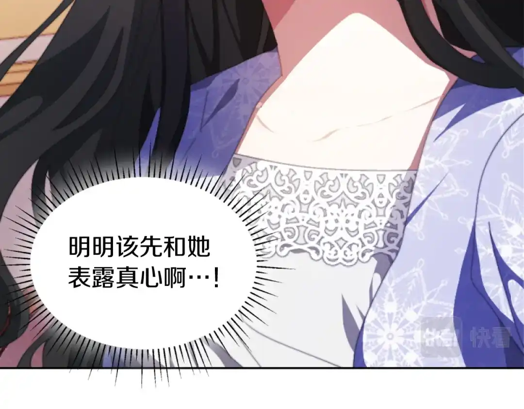 改变嫂子的BE结局 第2话 我会陪着你 第87页