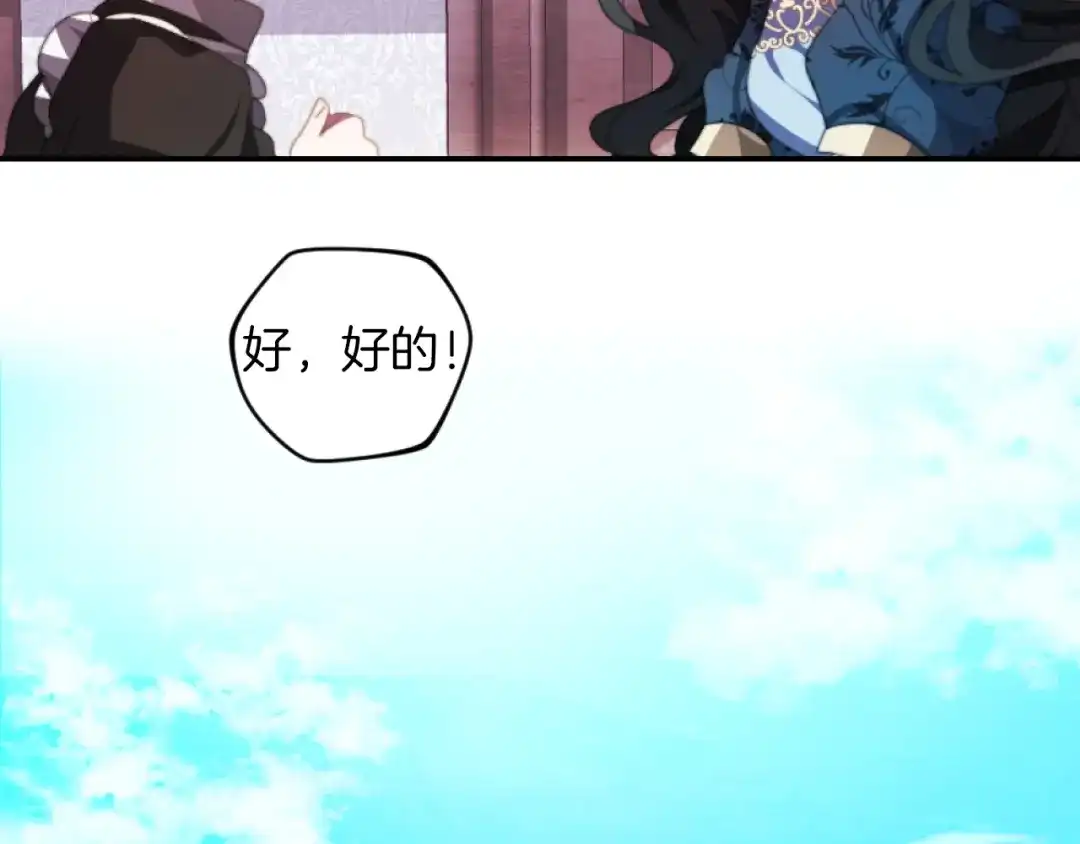 改变嫂子的BE结局 第2话 我会陪着你 第184页