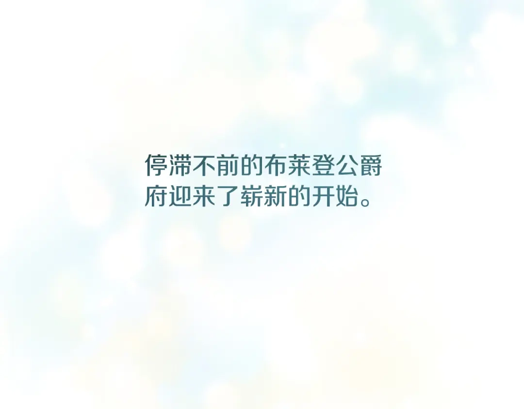 改变嫂子的BE结局 第2话 我会陪着你 第186页
