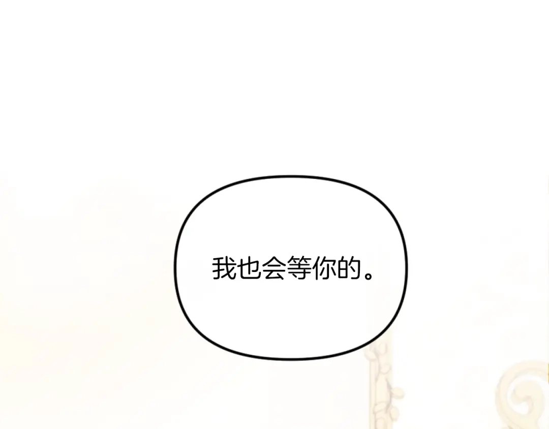 改变嫂子的BE结局 第2话 我会陪着你 第124页