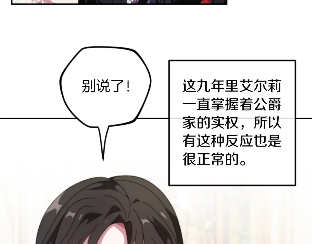 改变嫂子的BE结局 第2话 我会陪着你 第5页