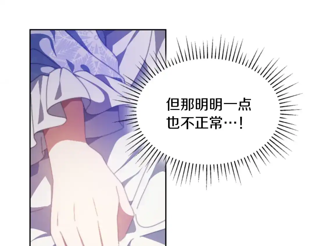 改变嫂子的BE结局 第2话 我会陪着你 第50页
