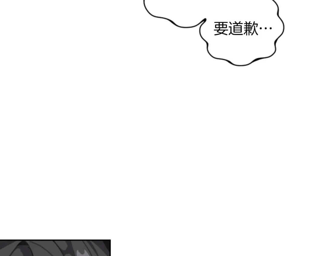 改变嫂子的BE结局 第2话 我会陪着你 第63页