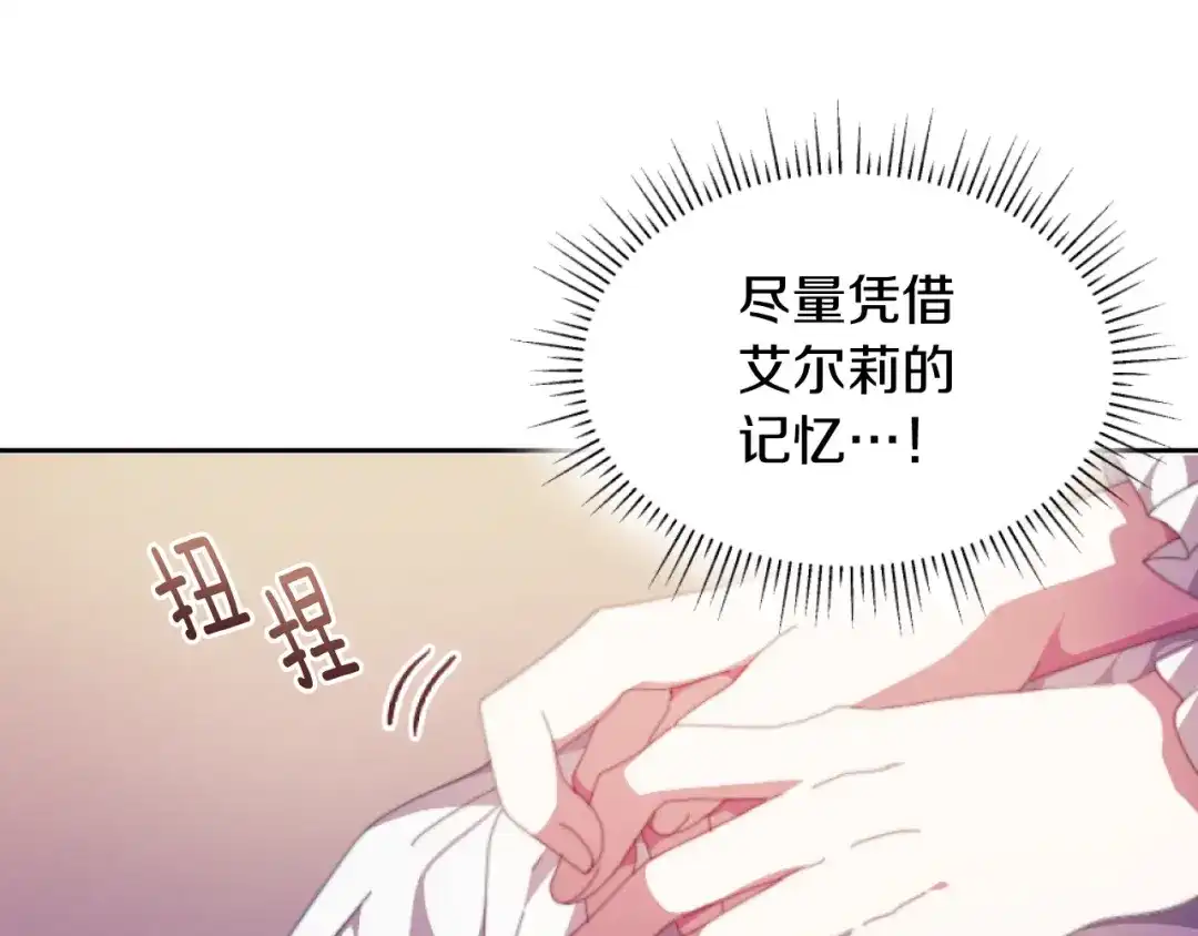 改变嫂子的BE结局 第2话 我会陪着你 第88页