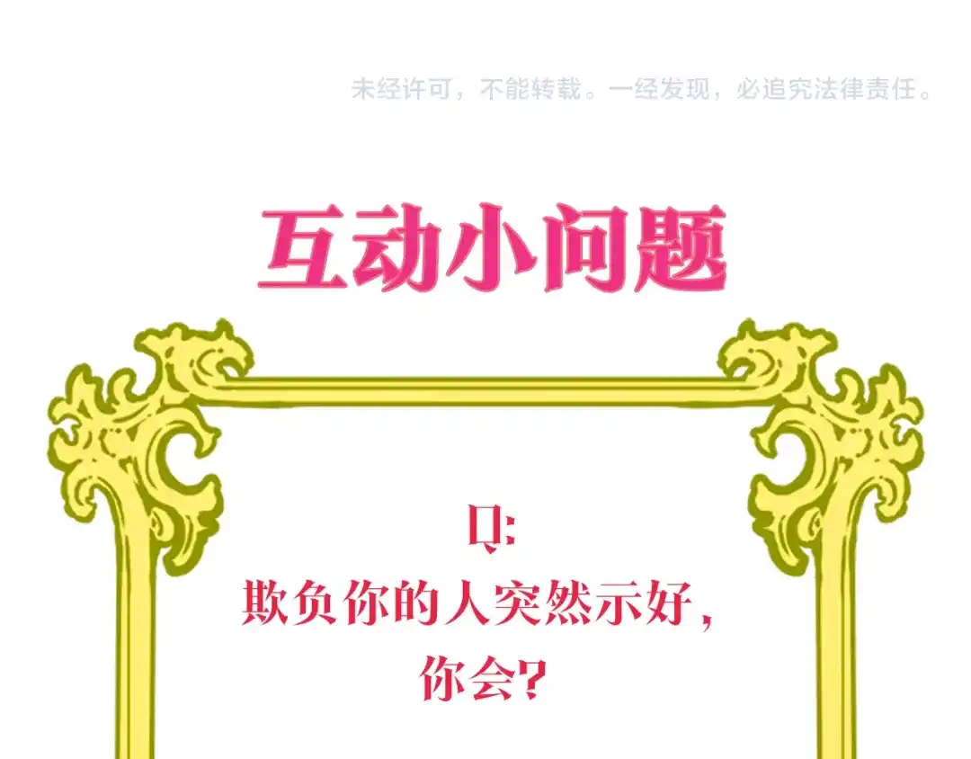 改变嫂子的BE结局 第2话 我会陪着你 第188页