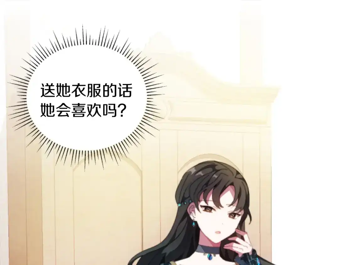 改变嫂子的BE结局 第2话 我会陪着你 第166页
