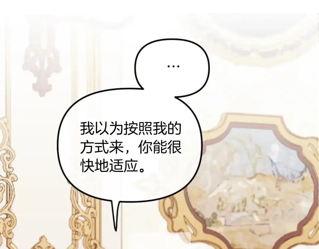 改变嫂子的BE结局 第2话 我会陪着你 第82页