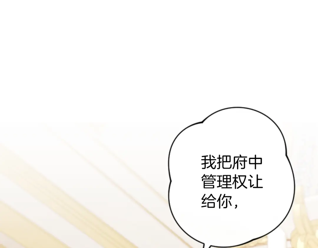 改变嫂子的BE结局 第2话 我会陪着你 第56页