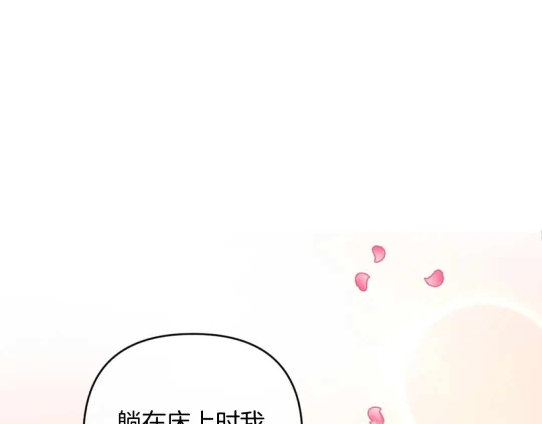 改变嫂子的BE结局 第2话 我会陪着你 第94页