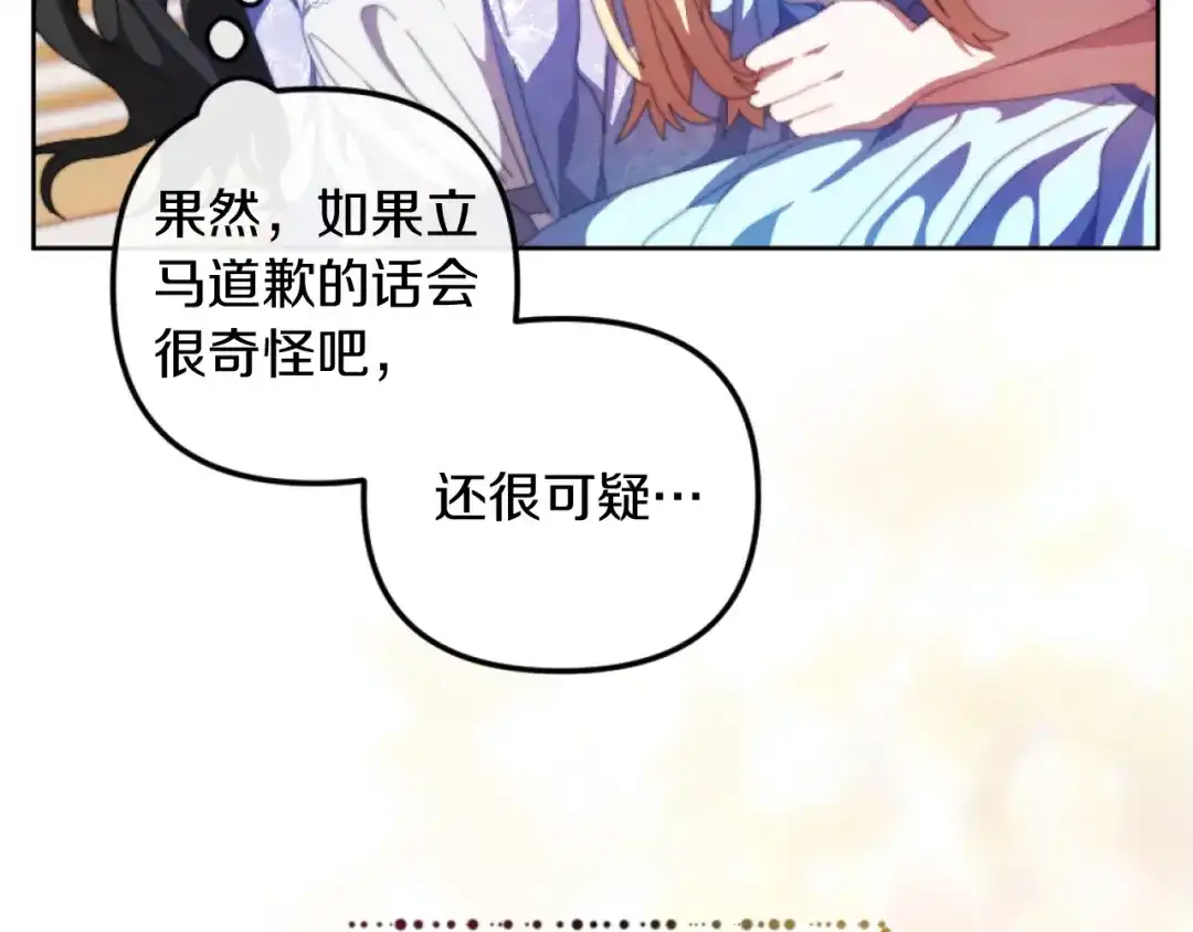 改变嫂子的BE结局 第2话 我会陪着你 第68页