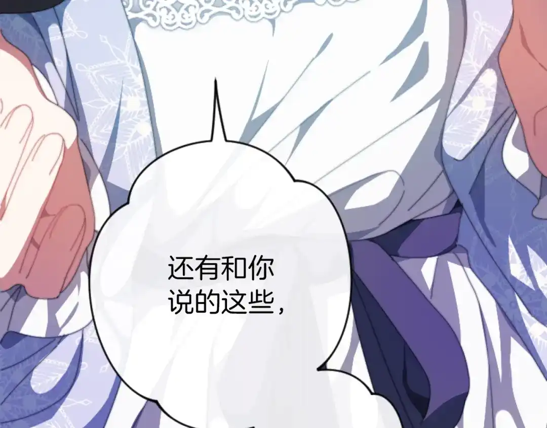 改变嫂子的BE结局 第2话 我会陪着你 第59页