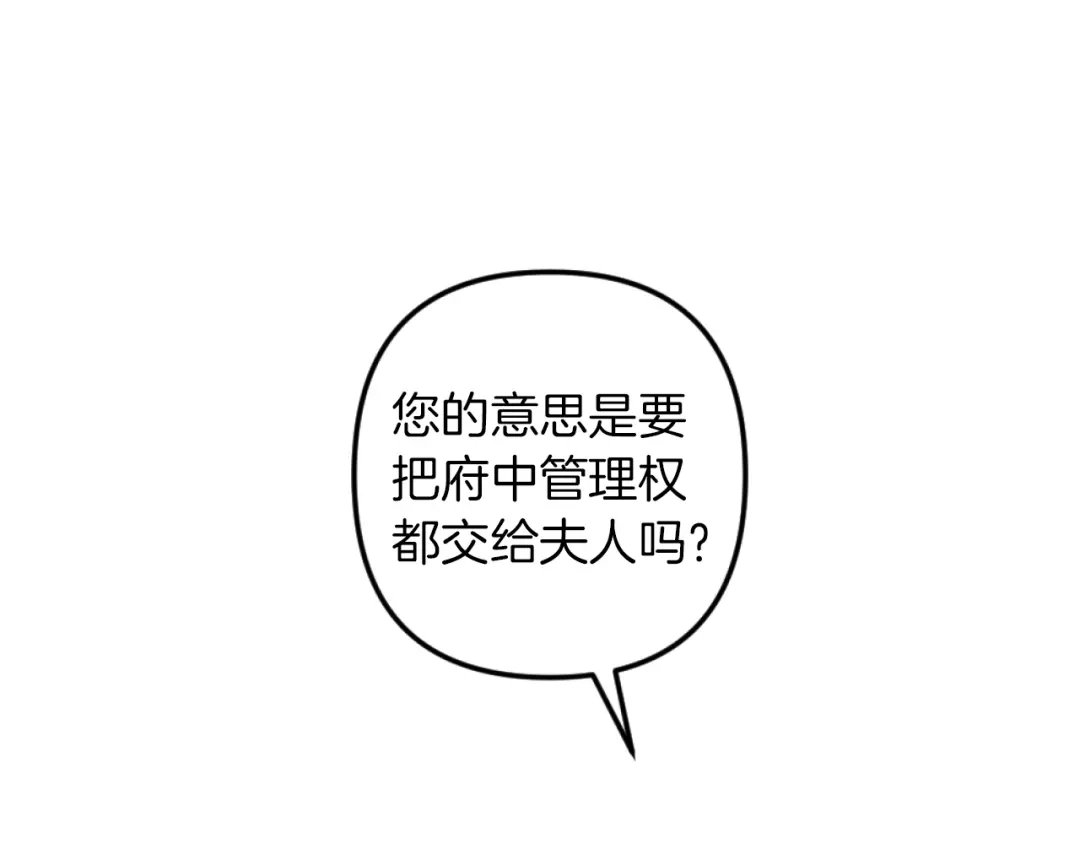 改变嫂子的BE结局 第2话 我会陪着你 第1页