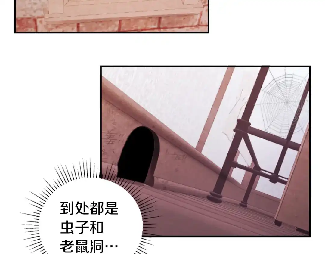 改变嫂子的BE结局 第2话 我会陪着你 第148页