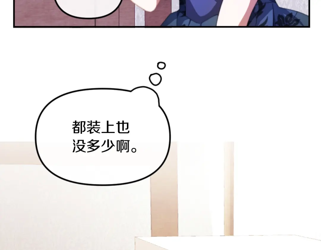 改变嫂子的BE结局 第2话 我会陪着你 第162页