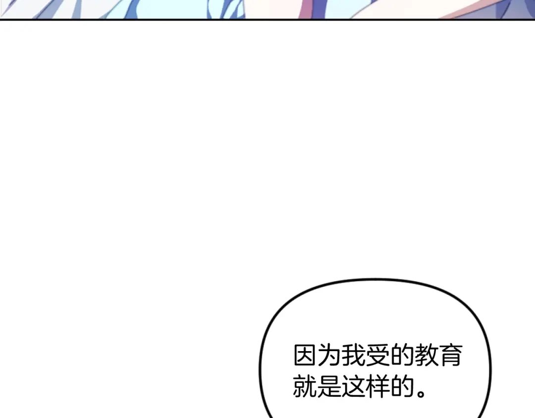 改变嫂子的BE结局 第2话 我会陪着你 第85页