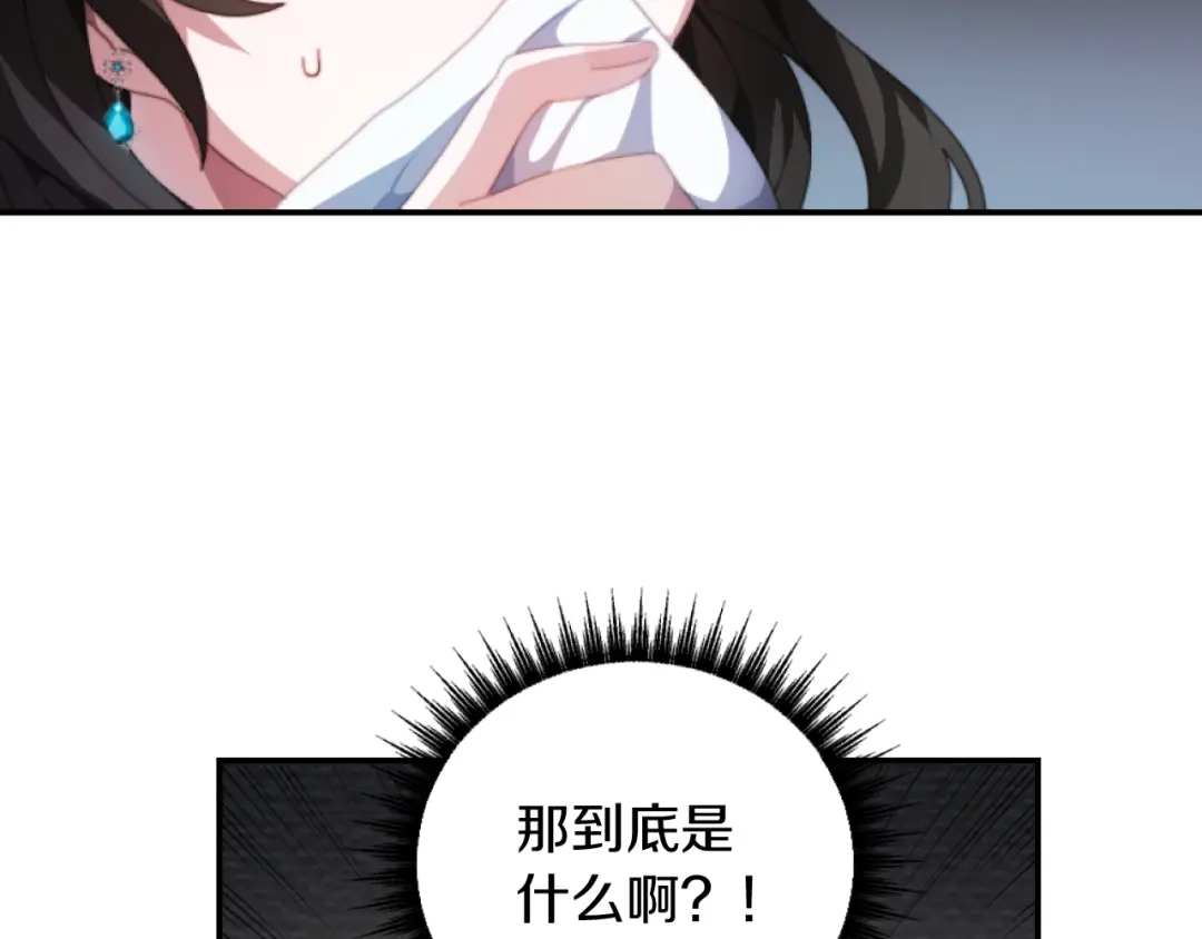 改变嫂子的BE结局 第2话 我会陪着你 第150页