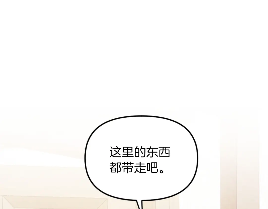改变嫂子的BE结局 第2话 我会陪着你 第139页