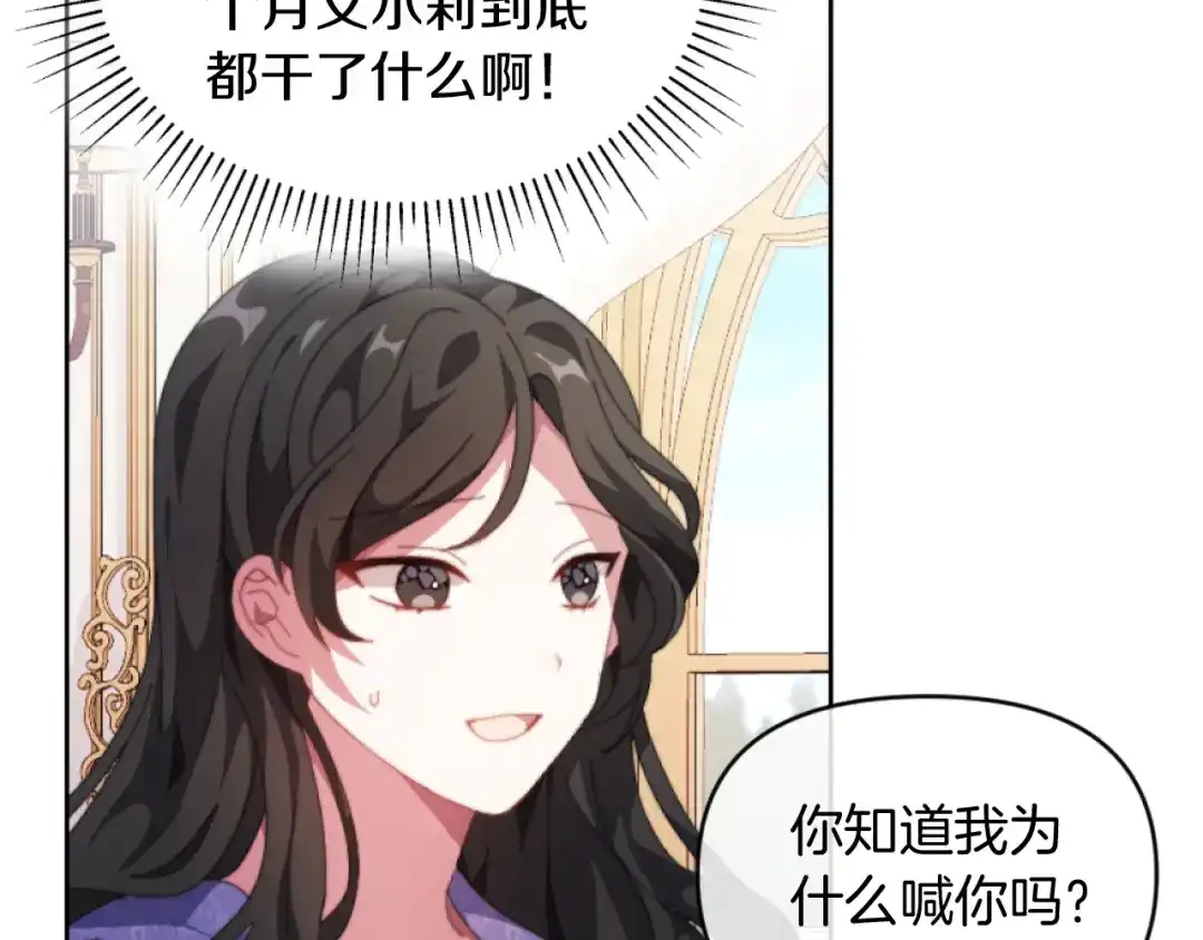 改变嫂子的BE结局 第2话 我会陪着你 第31页