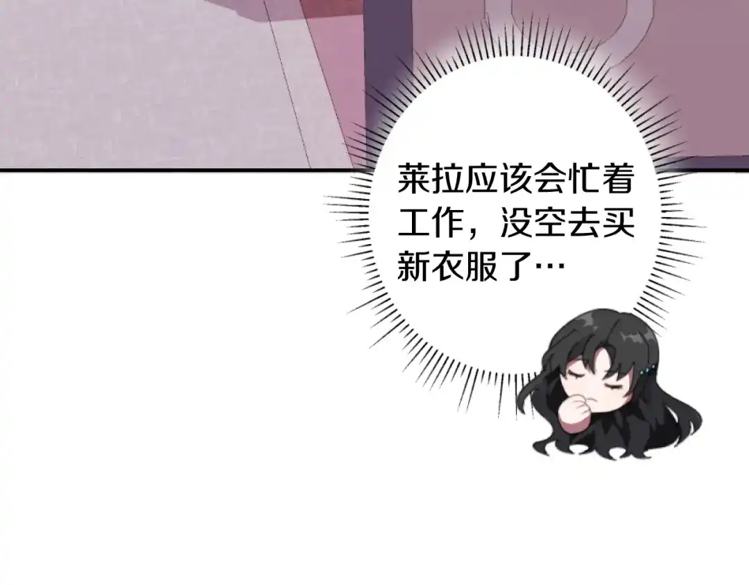 改变嫂子的BE结局 第2话 我会陪着你 第164页