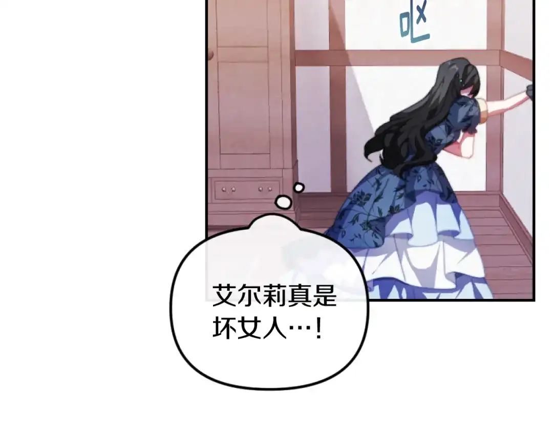 改变嫂子的BE结局 第2话 我会陪着你 第153页