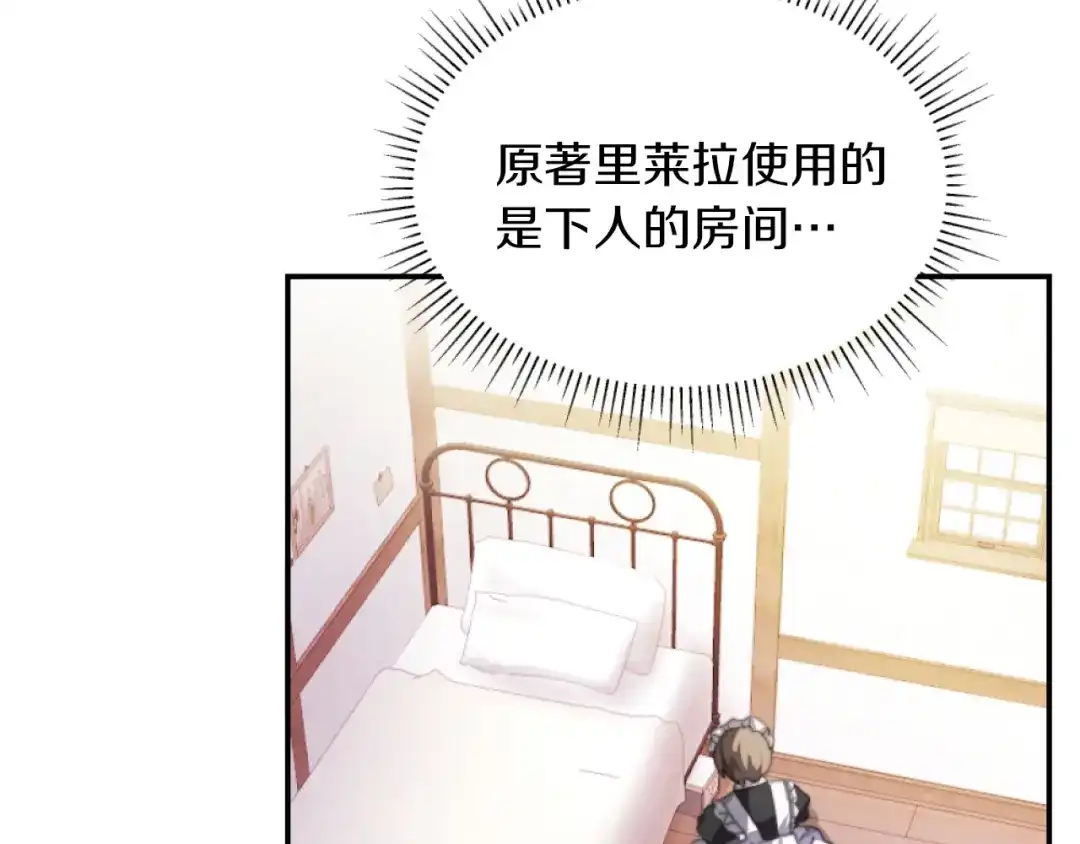 改变嫂子的BE结局 第2话 我会陪着你 第145页