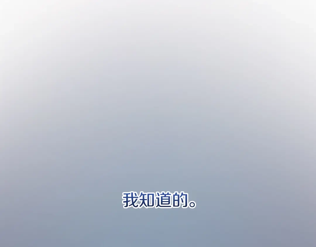 改变嫂子的BE结局 第2话 我会陪着你 第42页