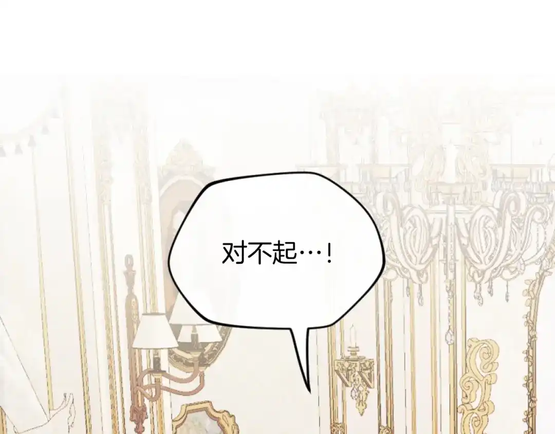 改变嫂子的BE结局 第2话 我会陪着你 第34页