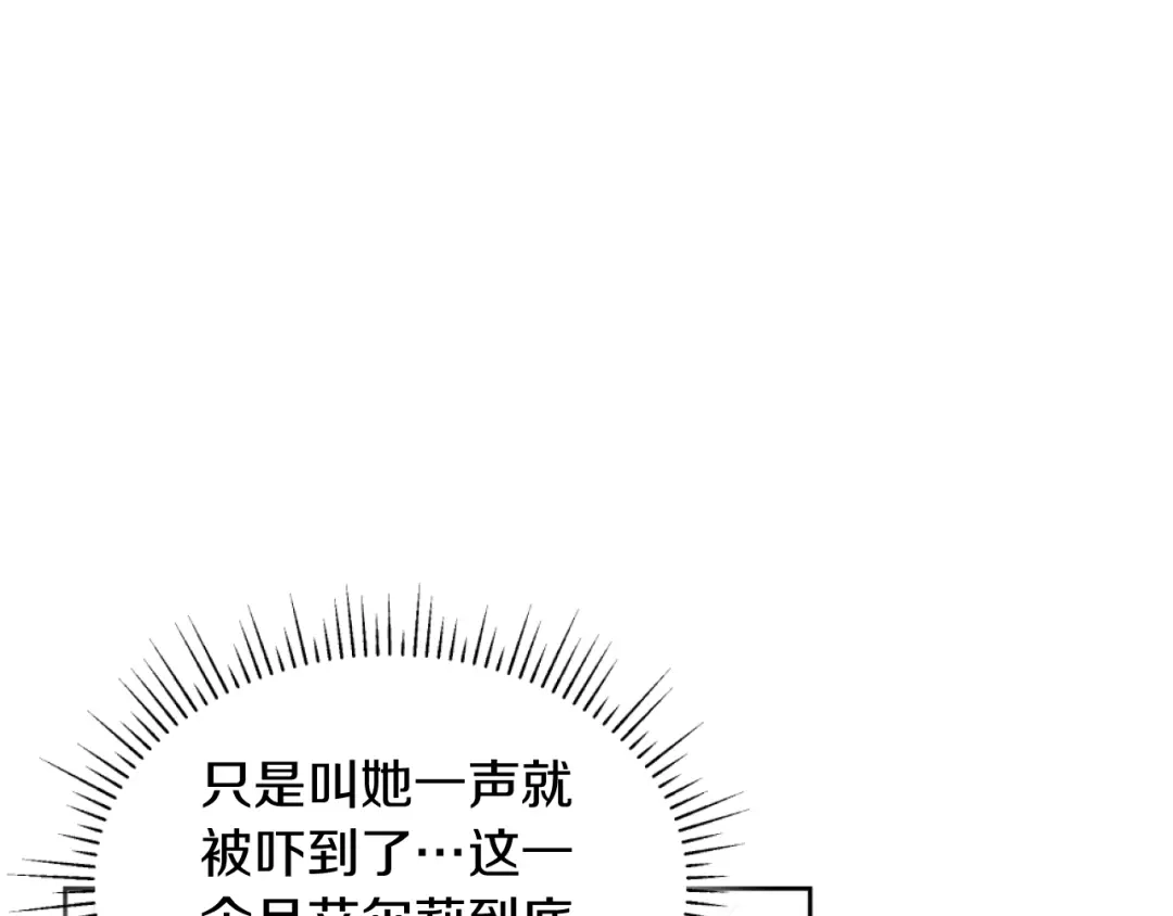改变嫂子的BE结局 第2话 我会陪着你 第30页