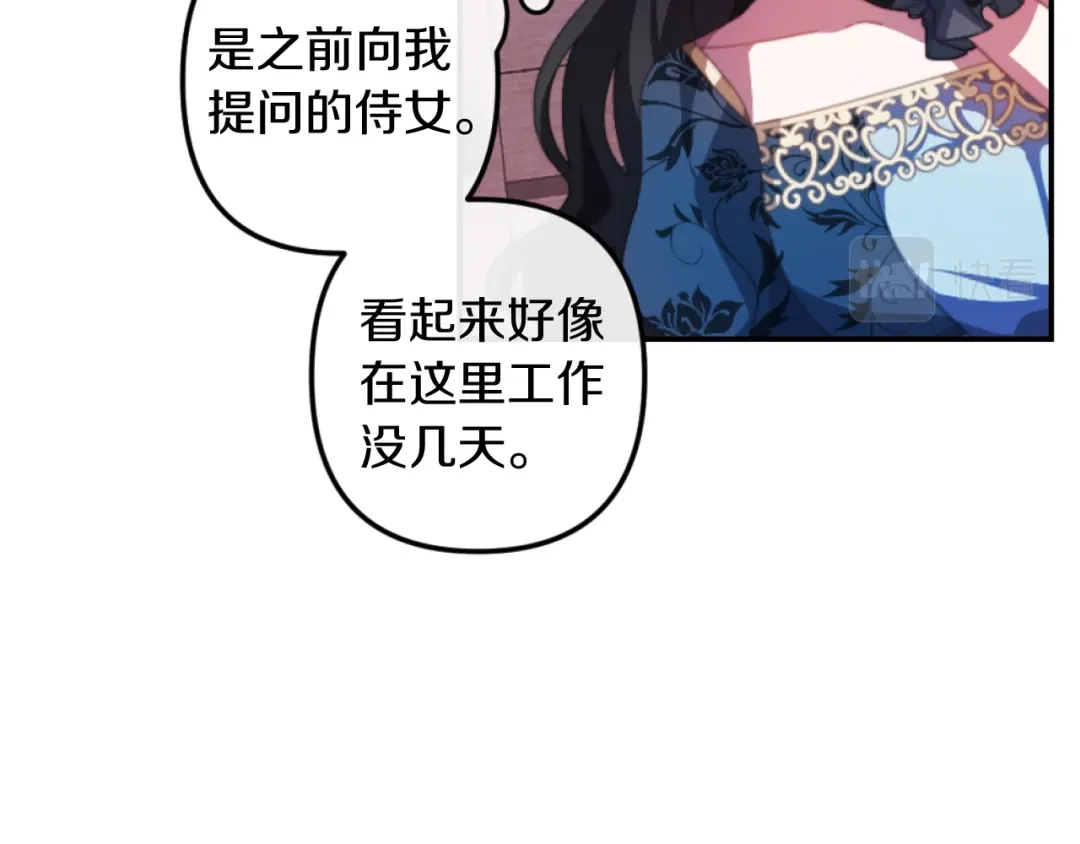 改变嫂子的BE结局 第2话 我会陪着你 第172页