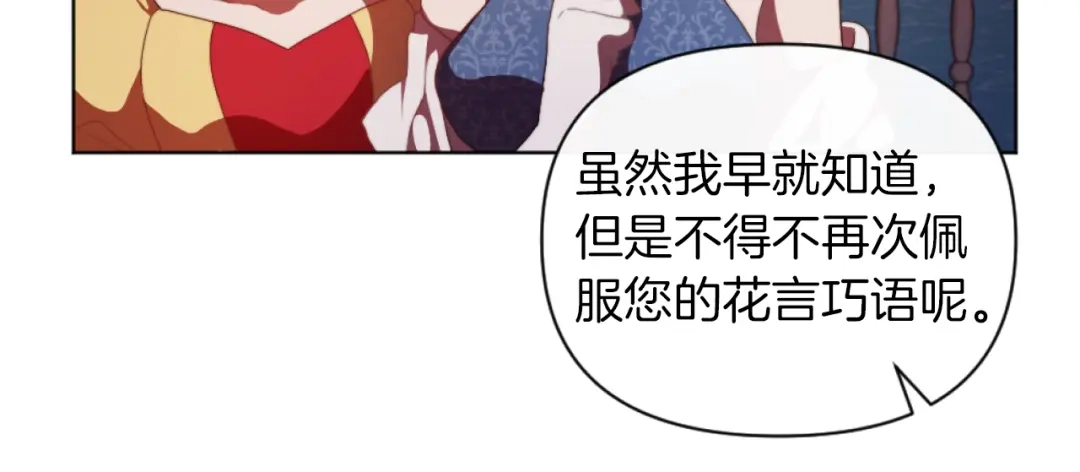 改变嫂子的BE结局 第20话 不请自来 第103页