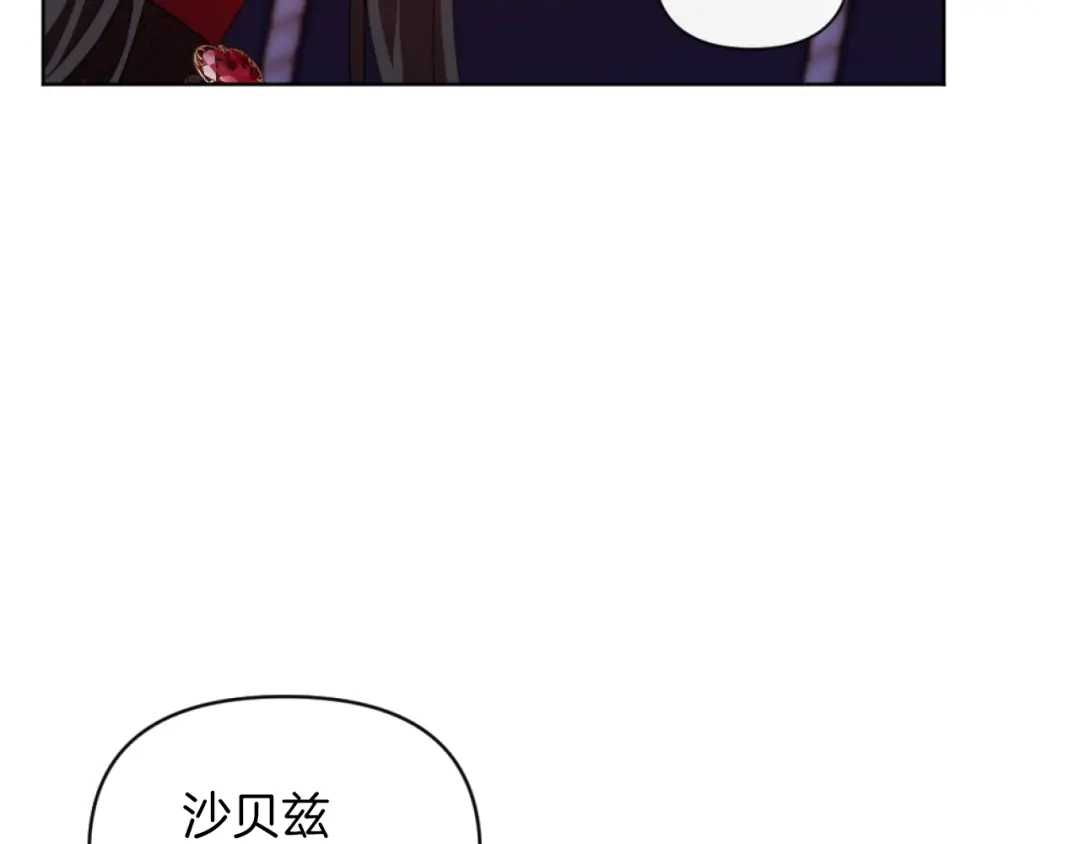 改变嫂子的BE结局 第20话 不请自来 第79页