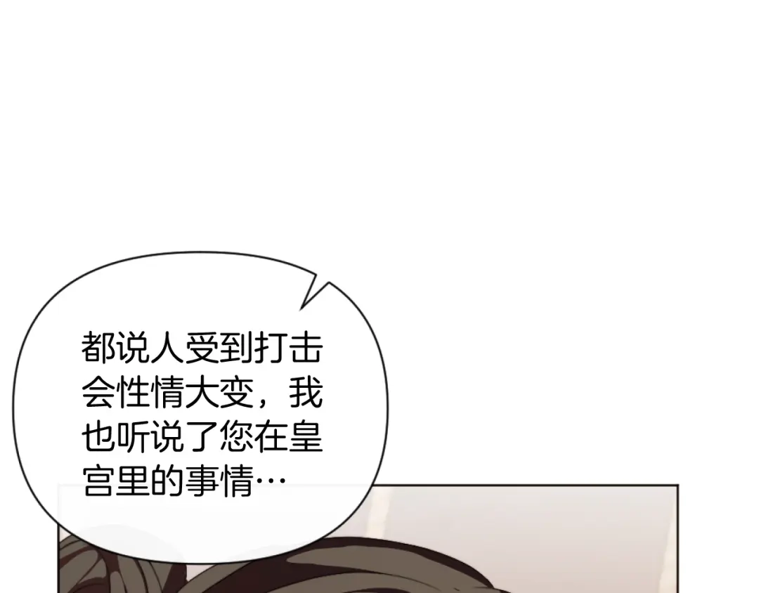 改变嫂子的BE结局 第20话 不请自来 第75页