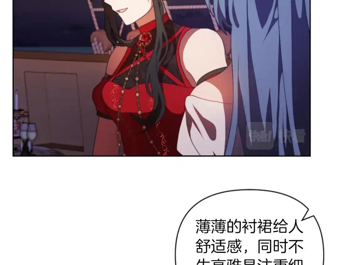 改变嫂子的BE结局 第20话 不请自来 第44页