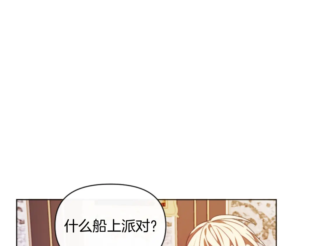 改变嫂子的BE结局 第20话 不请自来 第1页