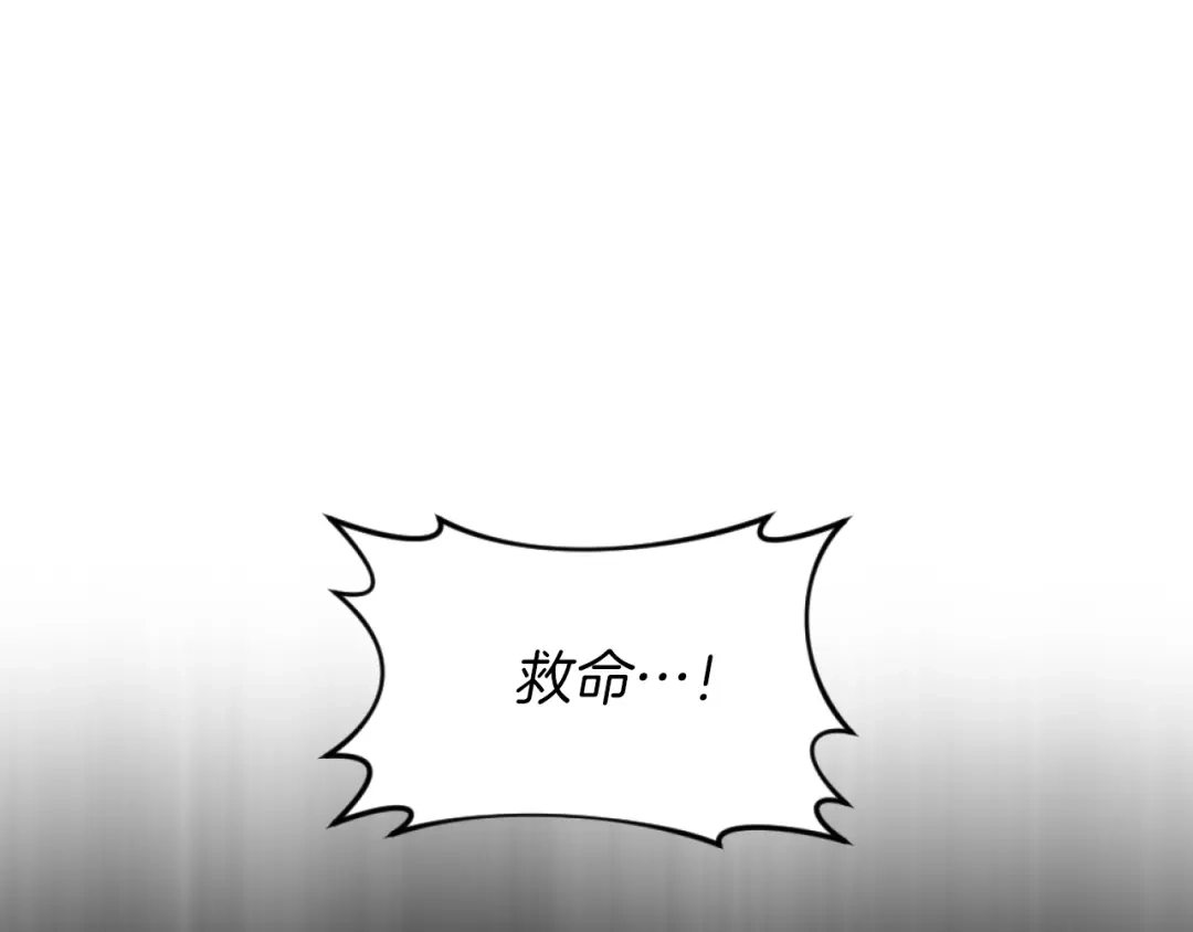 改变嫂子的BE结局 第20话 不请自来 第117页