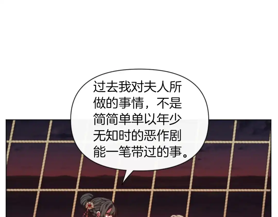 改变嫂子的BE结局 第20话 不请自来 第92页