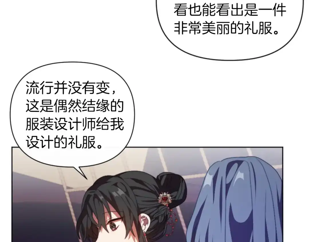 改变嫂子的BE结局 第20话 不请自来 第43页