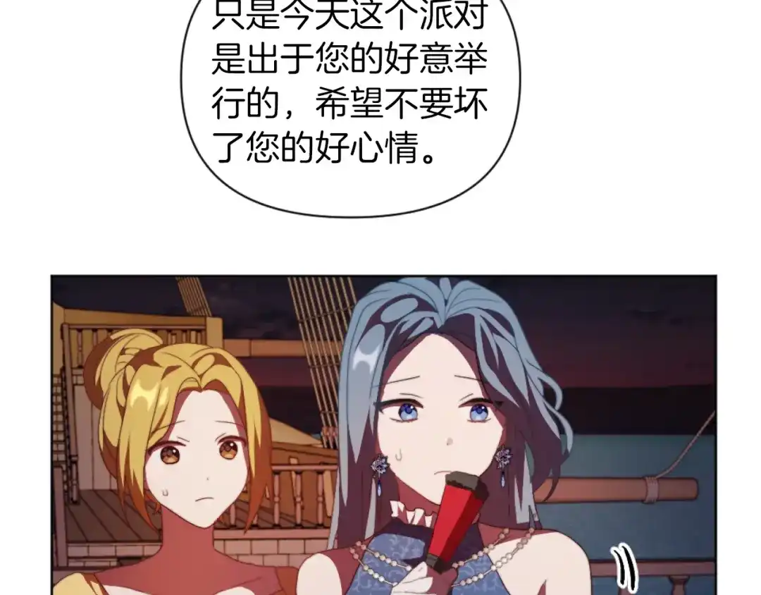 改变嫂子的BE结局 第20话 不请自来 第102页