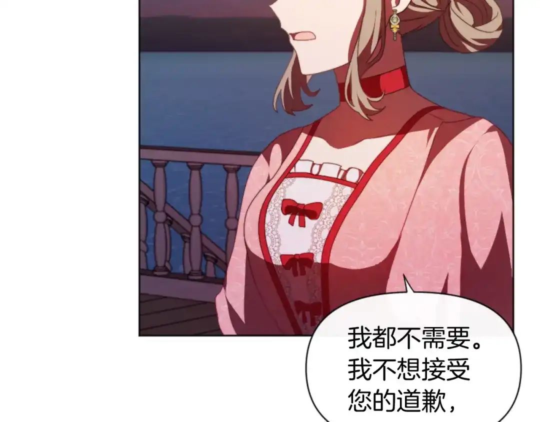 改变嫂子的BE结局 第20话 不请自来 第105页