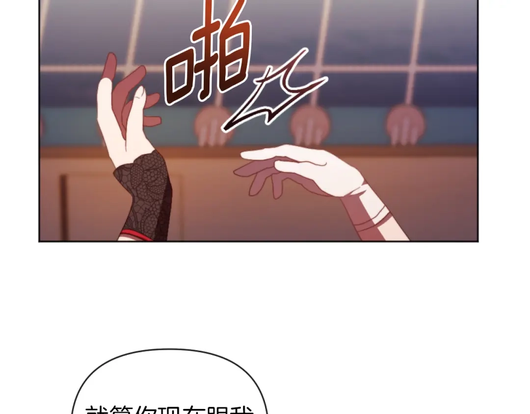 改变嫂子的BE结局 第20话 不请自来 第97页