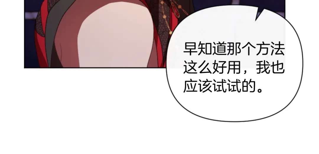 改变嫂子的BE结局 第20话 不请自来 第77页