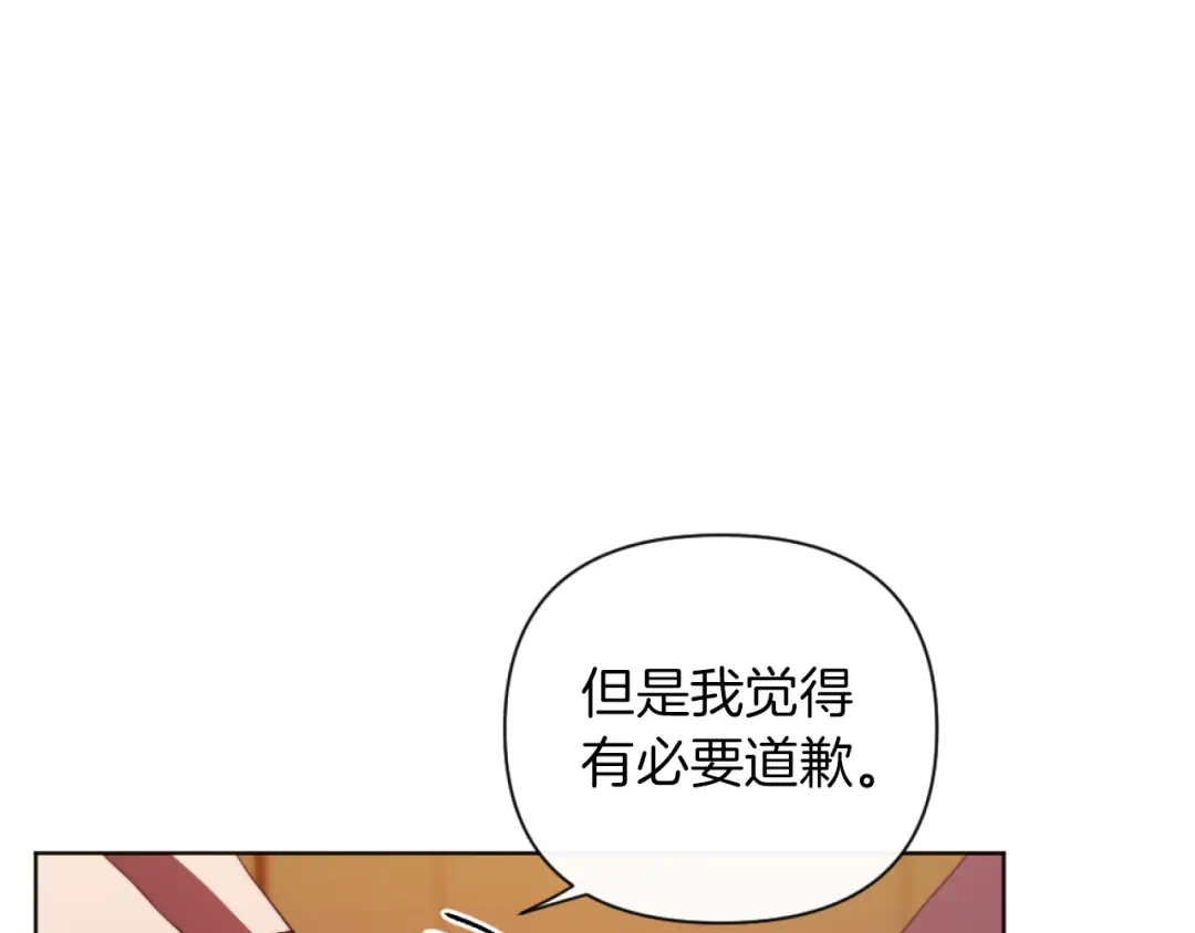 改变嫂子的BE结局 第20话 不请自来 第90页