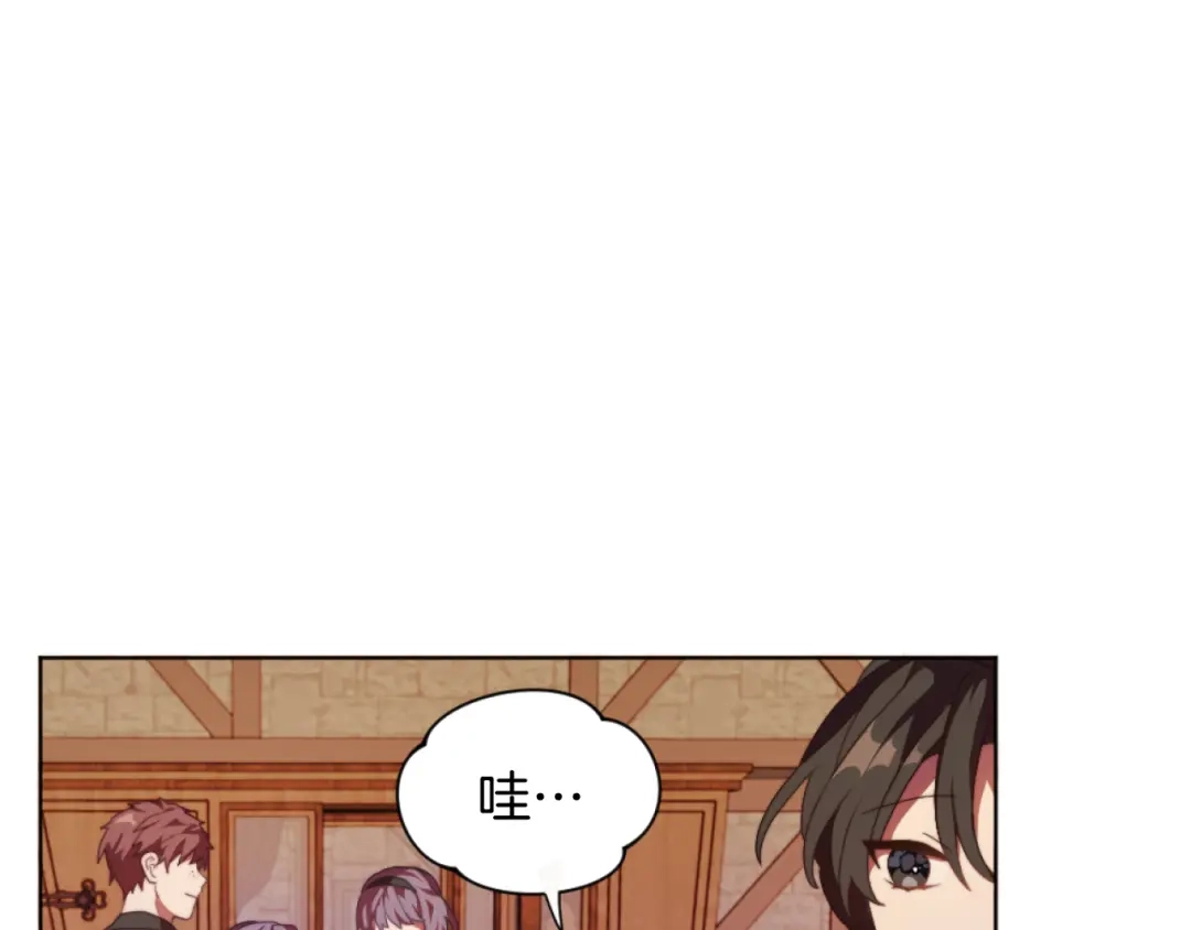 改变嫂子的BE结局 第20话 不请自来 第18页