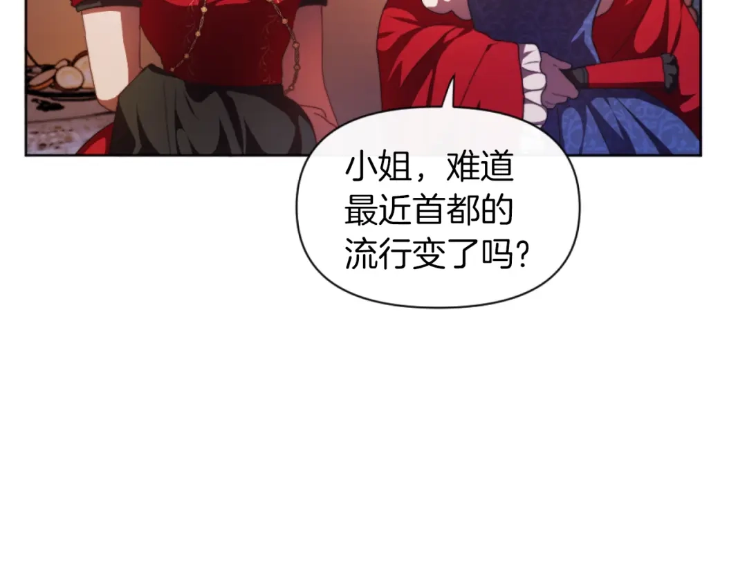 改变嫂子的BE结局 第20话 不请自来 第41页