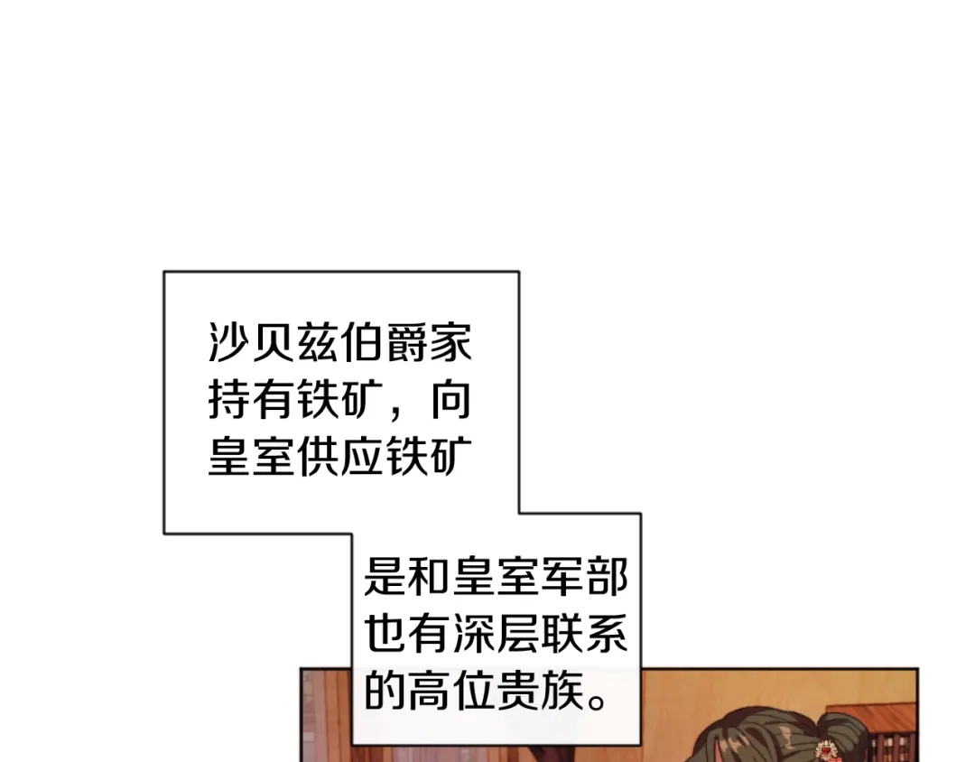 改变嫂子的BE结局 第20话 不请自来 第10页